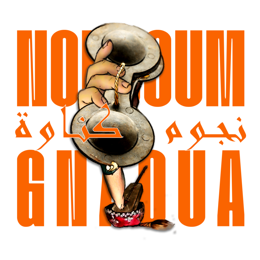 Noujoum G LOGO N copie